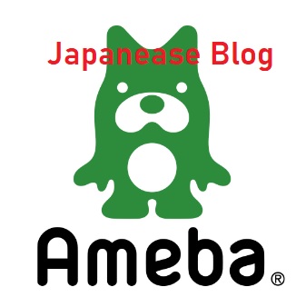 amebablog.jpg(25000 byte)